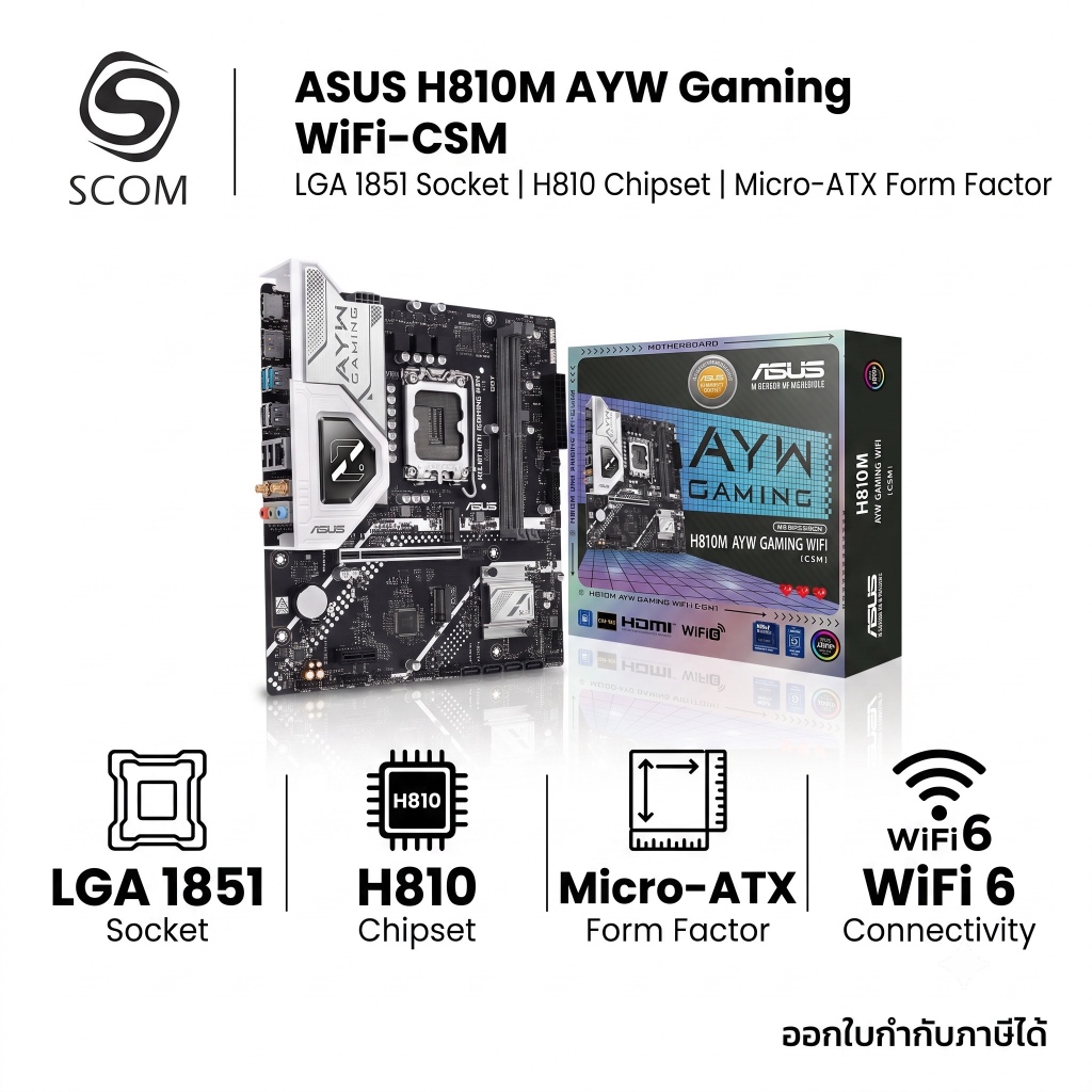(MAINBOARD) ASUS H810M AYW GAMING WIFI-CSM (LGA 1851)