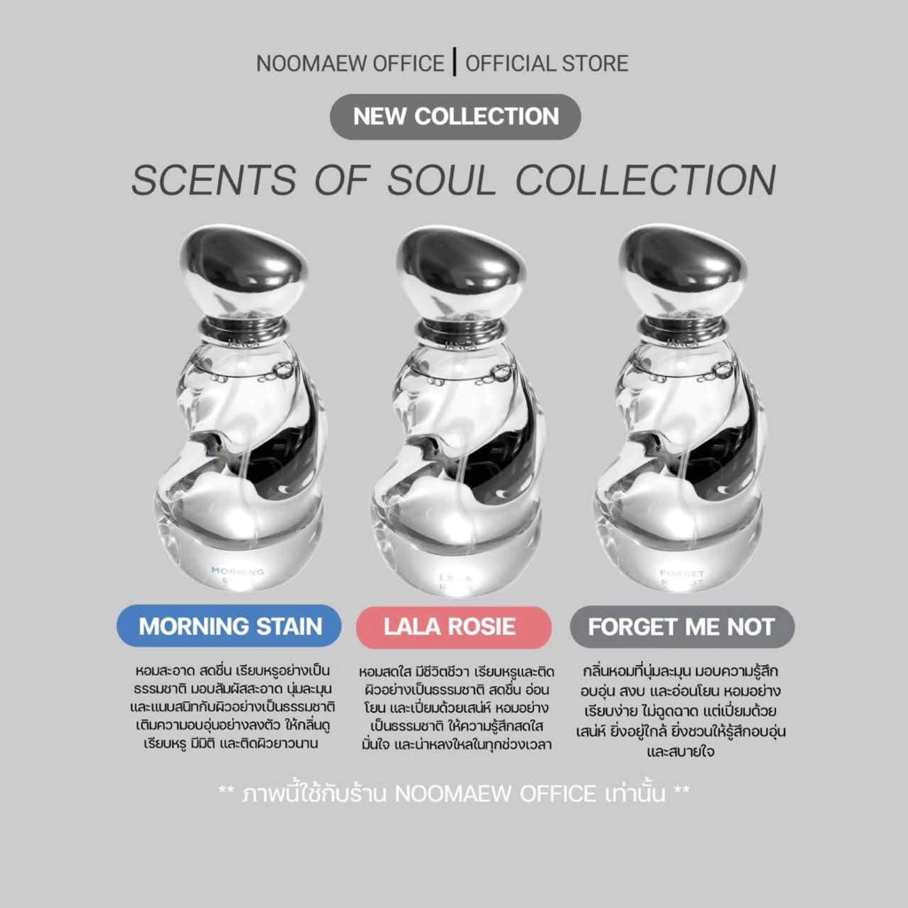 JANUA x BAMBAM น้ำหอมแจนยัวร์คอลเลคชั่นใหม่ Scents Of Soul Collection