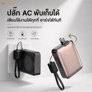 [CCC] YOOK การชาร์จแบบแม่เหล็ก Power Bank ความจุ 10,000 mAh - แบตสำรอง ชาร์จไว มีสายชาร์จและปลั๊กในตัว