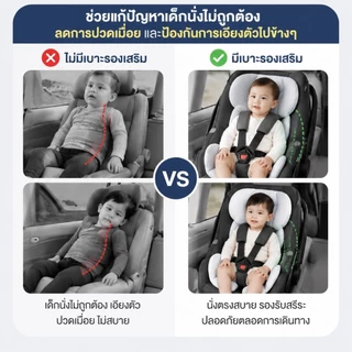 ใหม่ l จัดส่งฟรี l เบาะรองคาร์ซีท เบาะรองรถเข็น คาร์ซีท combi aprica ailebebe leaman recaro fin camera glowy fico