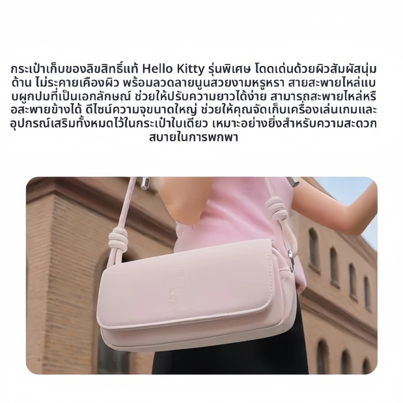 Insta360 Go Ultra Hello Kitty Bundle กล้องพกพา thumbnail 8