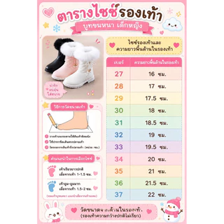 รองเท้าบูทเด็ก กันหนาว ใส่ลุยหิมะได้ *อ่านรายละเอียดก่อนสั่ง* ส่งไว #บูทขนมิ้ง02