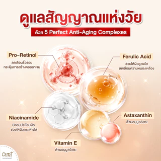 เซตผิวใส แลดูอ่อนเยาว์ - AMT Ultimate Anti-aging Serum 25 mL & AMT Infinite Brightening Serum 25 mL