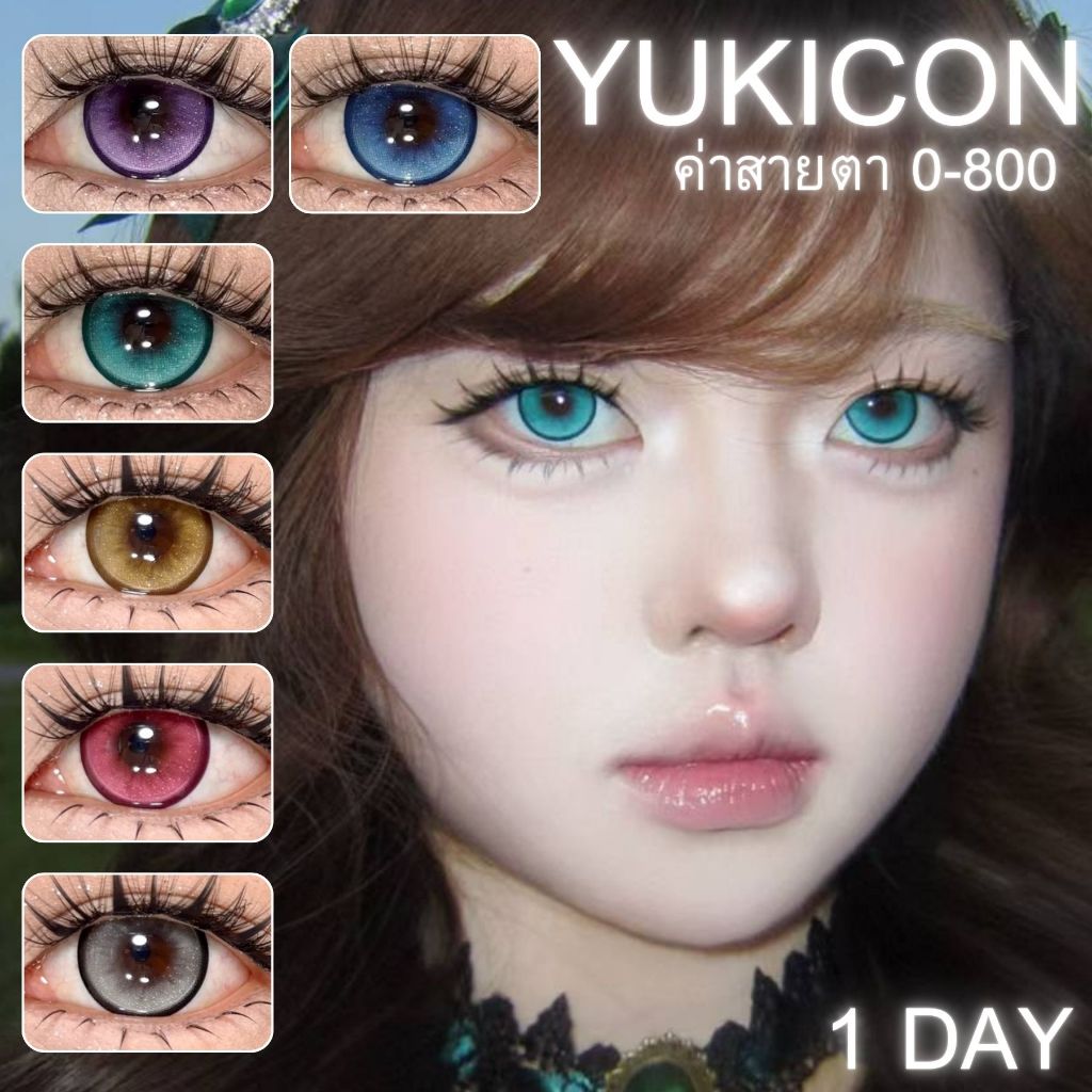 พร้อมส่ง🇹🇭 Yukicon 3 Watery คอนแทครายวัน คอสเพลย์ เลนส์ตาหวานฉ่ำน้ำ มีค่าสายตา 0.00-8.00
