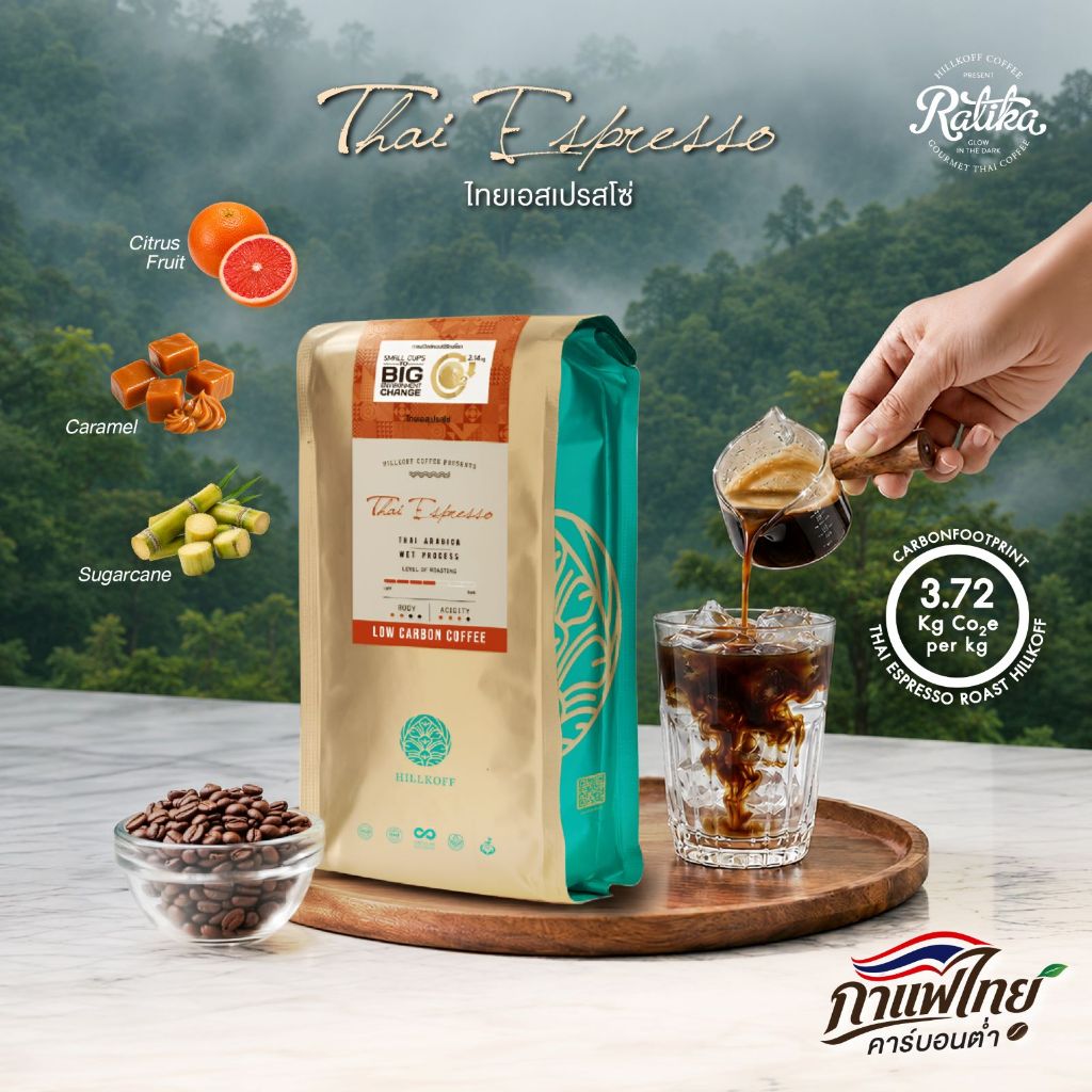 Ratika | เมล็ดกาแฟคั่ว อราบิก้าแท้ (Thai Espresso Roast) 500 g : HillKoff Arabica Coffee