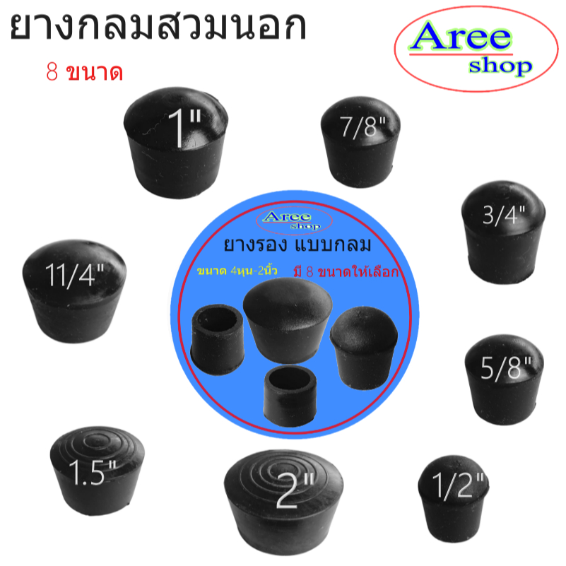 ยางกลมสวมนอกมี8ขนาด 4หุน/5หุน/6หุน/7หุน1นิ้ว/11/4นิ้ว/1.5นิ้ว/2นิ้ว/สี ดำ/อะไหล่เฟอร์นิเจอร์