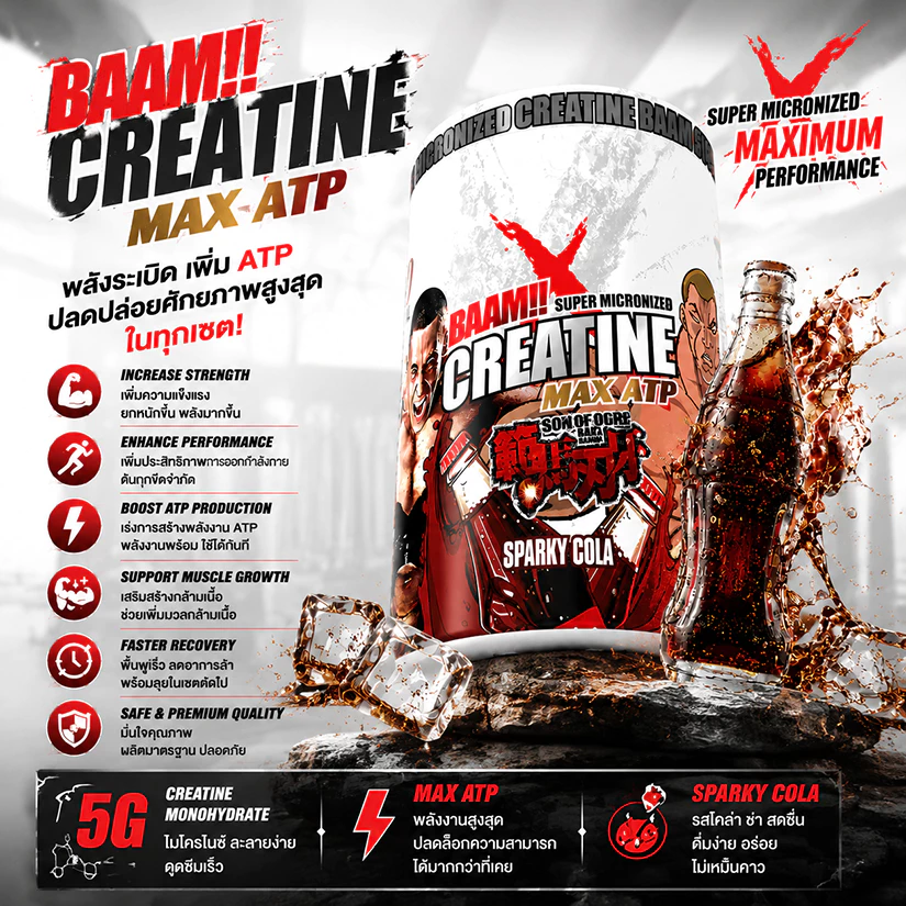 BAAM MAX ATP 5000 ครีเอทีนมอนอไฮเดรต ไมโครไนซ์ ดูดซึมไวขั้นสูง (300g)