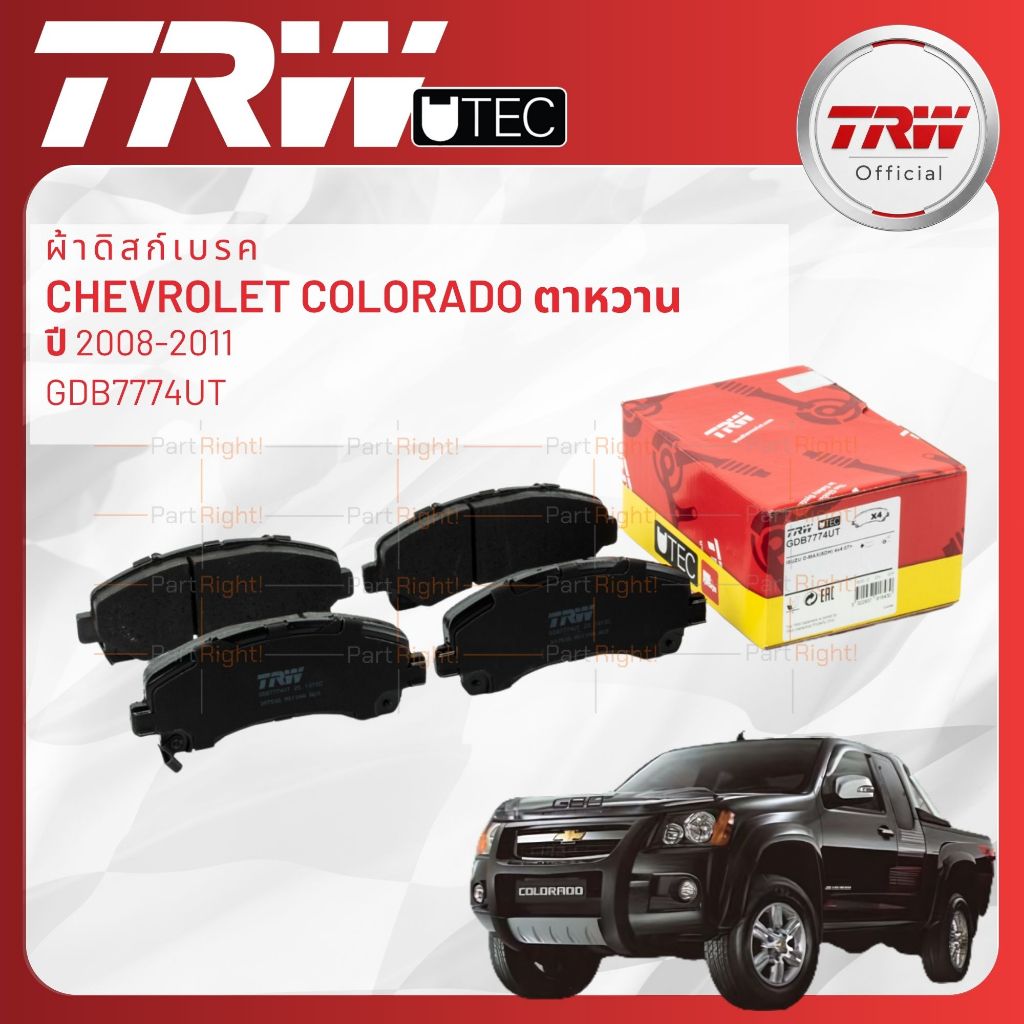 TRW UTEC ผ้าเบรคหน้า,ก้ามเบรคหลัง Chevrolet Colorado ตาหวาน 2WD,4WD,ยกสูง ปี 2008-2011 UTECGDB7774UT