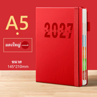 สมุดวางแผนรายสัปดาห์และรายเดือน ปี 2027 ขนาด A5 กระดาษ 100 แกรม ปกแข็งหุ้มหนัง PU พร้อมตารางเวลา