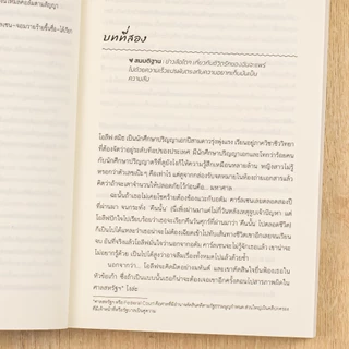 หนังสือ The Love Hypothesis สมมติฐานรัก ฉบับเด็กเนิร์ด(Sundae : IDC)7597