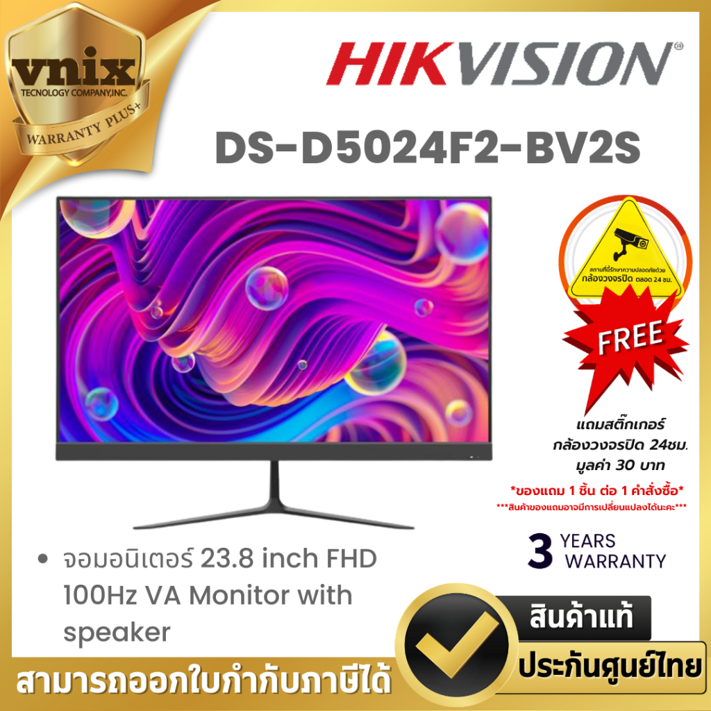Hikvision DS-D5024F2-BV2S จอมอนิเตอร์ 23.8 inch FHD 100Hz VA Monitor with speaker By Vnix Group