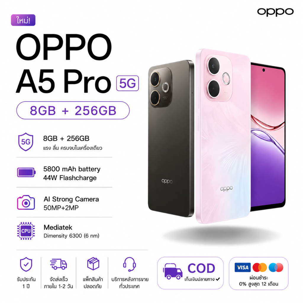 oppo A5 Pro 5G (8GB+256GB) หน้าจอใหญ่ 6.67″120Hz แบต 5800mAh กล้อง 50MP มือหนึ่ง มือถือของแท้