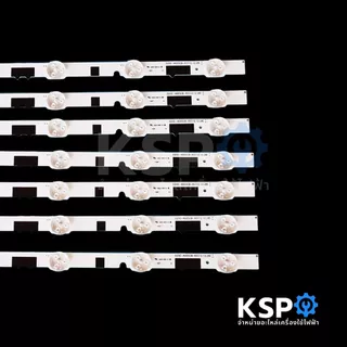 หลอดแบ๊คไล้คทีวี LED TV SAMSUNG ซัมซุง 40นิ้ว รุ่น UA40F5000R, UA40F5500, UA40F6400 ยาว 82cm LED (7แถว 13ดวง) อะไหล่ทีวี
