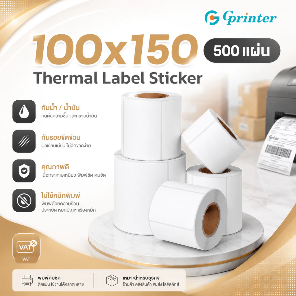 Gprinter สติ๊กเกอร์ความร้อน 100x150 100x100 ใบปะหน้า กระดาษสติ๊กเกอร์ ลาเบล บาร์โค้ด label sticker