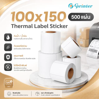 Gprinter สติ๊กเกอร์ความร้อน 100x150 100x100 ใบปะหน้า กระดาษสติ๊กเกอร์ ลาเบล บาร์โค้ด label sticker