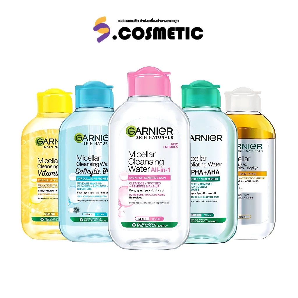 Garnier Micellar Water การ์นิเย่ ไมเซล่า คลีนซิ่งวอเตอร์ 50-125 มล.