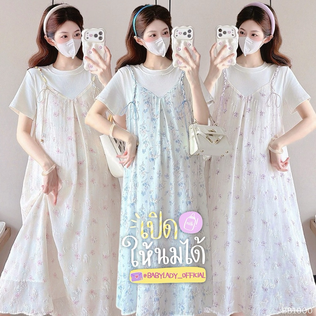 [BB 1000] ชุดคลุมท้องให้นมได้ | BABYLADY ♡ - เอี๊ยมหลอก ลายดอก ซิปให้นม มีซับใน