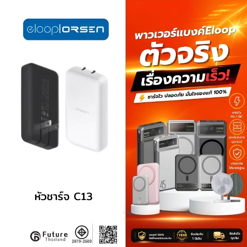 Eloop & Orsen C13 Adapter Fast Charge QC 4.0 PD 65W