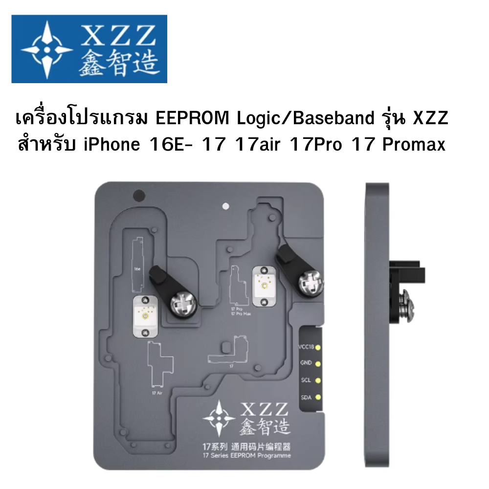 XZZ i7 เครื่องโปรแกรม EEPROM Logic / Baseband สำหรับ iPhone 16e / 17 Series อ่าน-เขียน-ย้ายเบสแบนด์