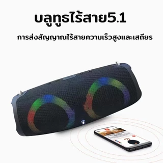 ใหม่【ของอยู่ไทย มีทุกสี ส่งเร็วมาก】ลำโพง Bluetooth JB.L XTREME ลำโพงบรูทูธ เครื่องเสียง ลำโพงบูทูธใหญ่ 10 วัตต์ เบสหนักๆ