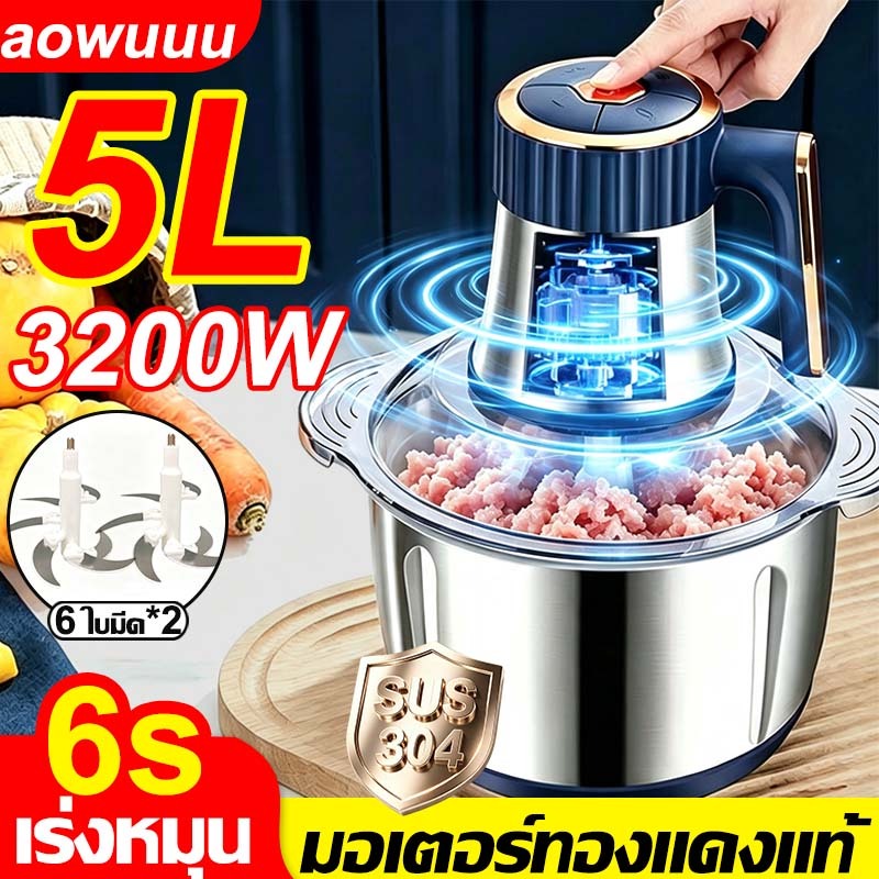 🔥คุ้มค่าสุดๆ🔥เครื่องบดหมู เครื่องปั่น 2L/3L/5L 3200W ใบมีด6แฉก 2 อัน สแตนเลส304 เครื่องบดอาหาร เครื่องปั่นอเนกประสงค์
