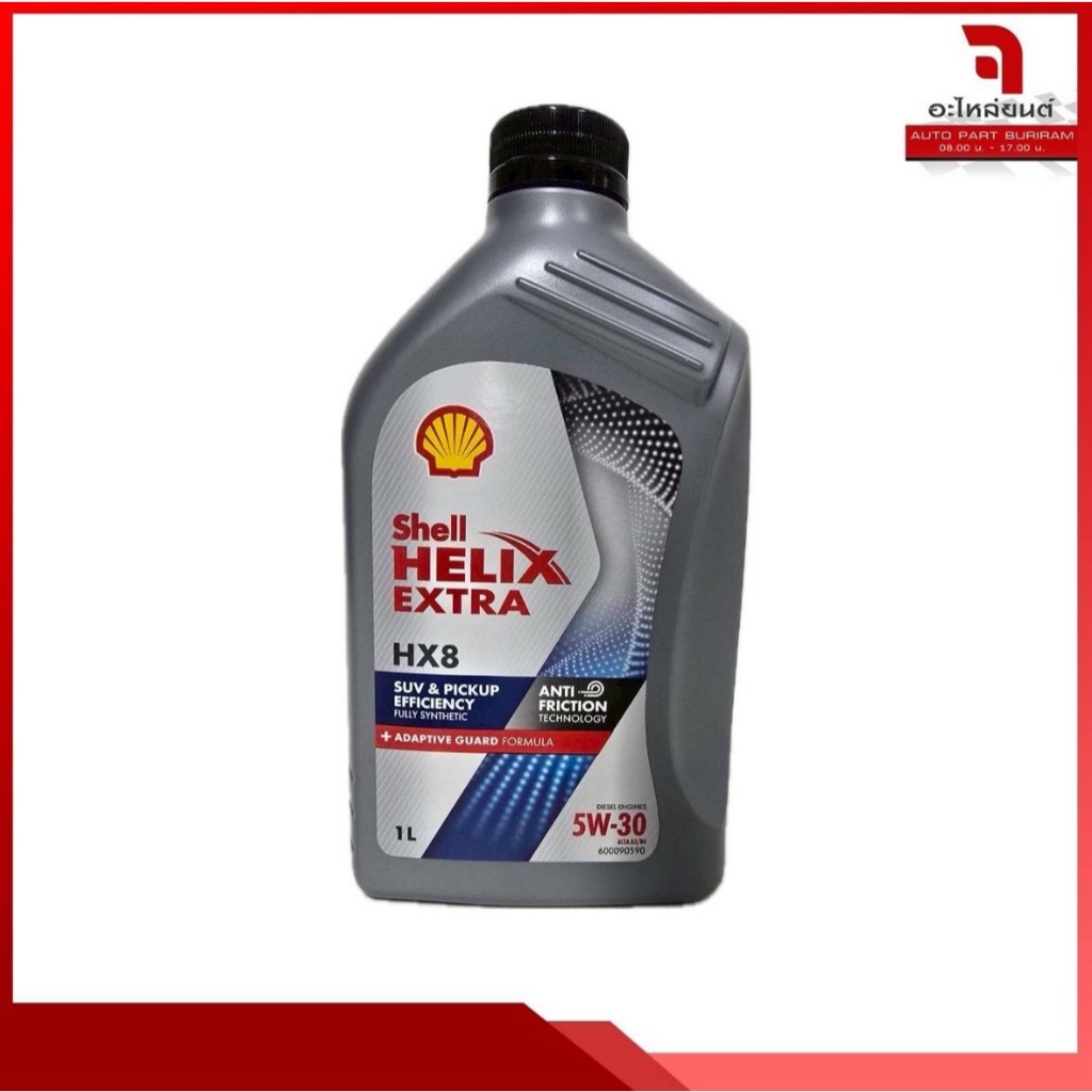 น้ำมันเครื่องดีเซล SHELL  สังเคราะห์แท้ Helix HX8 5W-30 (1 ลิตร)