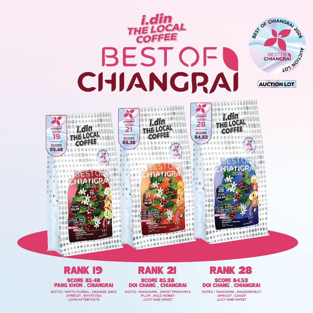 กาแฟลอตประมูล จากเวที BEST OF CHIANGRAI 2026 / (26.07.69) , เชียงราย ประเทศไทย