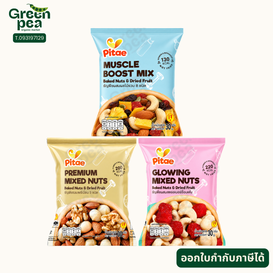 Pitae Baked Nuts & Dried Fruit ธัญพืช ผสม ผลไม้ 30 กรัม ไม่ใส่เกลือ เคี้ยวเพลิน โปรตีนสูง เจ พิเต้