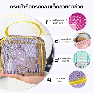 กระเป๋าแต่งหน้า ถุงซิปตาข่าย โดปามีน สำอางใบเล็ก mini ทนทานล้างทําความสะอาดได้ แบบพกพา พร้อมหูหิ้ว จัดระเบียบกระเป๋าได้ง