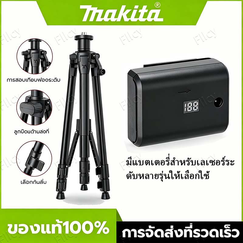 FLLCY 2400mAh แบตเตอรี่ระดับเลเซอร์ Laser Level Battery Tripod แบตเตอรี่ลิเธียม 2/5/12/16 เส้น เข้ากันได้กั