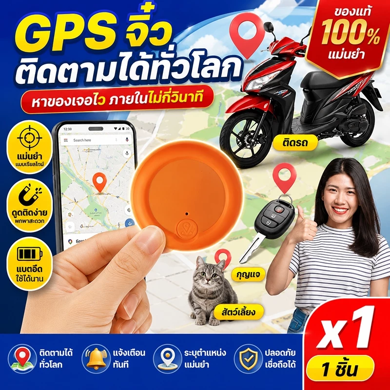 จับตำแหน่งแม่นยำ100% gps ติดรถยนต์ วางตำแหน่งรวดเร็วและแม่นยำขึ้น gps ติดตามรถ gpsติดตามแฟน gps จิ๋ว จีพีเอส gps แมว