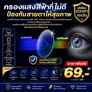 แว่นสายตายาว 2 เลนส์