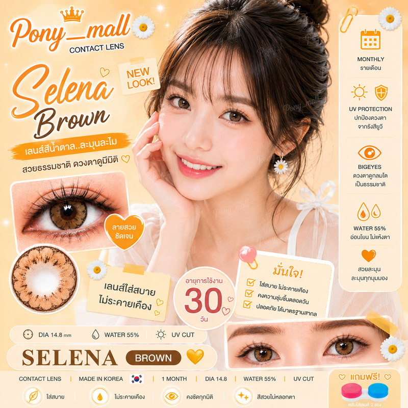 ส่งของทุกวัน** เลนส์ลายดอกไม้ ฮิตที่สุดในตอนนี้ คอนแทคเลนส์ลายดอกไม้ selena gray บิ๊กอายตาโต เลนส์ตาแบ๊ว