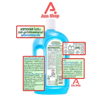 Dettol เดทตอล กลิ่นเฟรช คอตตอน บรีซ 750 มล [1 ขวด สีฟ้า] น้ำยาทำความสะอาดพื้นผิว น้ำยาฆ่าเชื้อโรค เอนกประสงค์