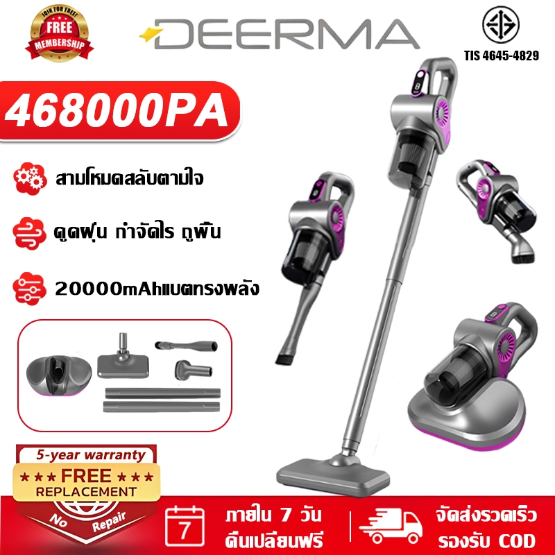 เครื่องดูดฝุ่นไร้สาย 468000Pa แรงดูดสูง กำจัดไรฝุ่น 4in1 ใช้บ้าน/คาร์/สัตว์เลี้ยง