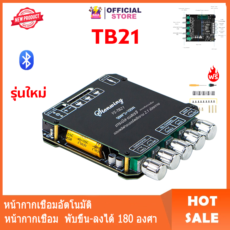 แอมป์จิ๋ว TB21 TB21F ใช้งานง่าย เสียงเสถียร 50W x 2+100W แอมจิ๋ว บลูทูธ 5.0 ซับวูฟเฟอร์เครื่องขยายเสียง