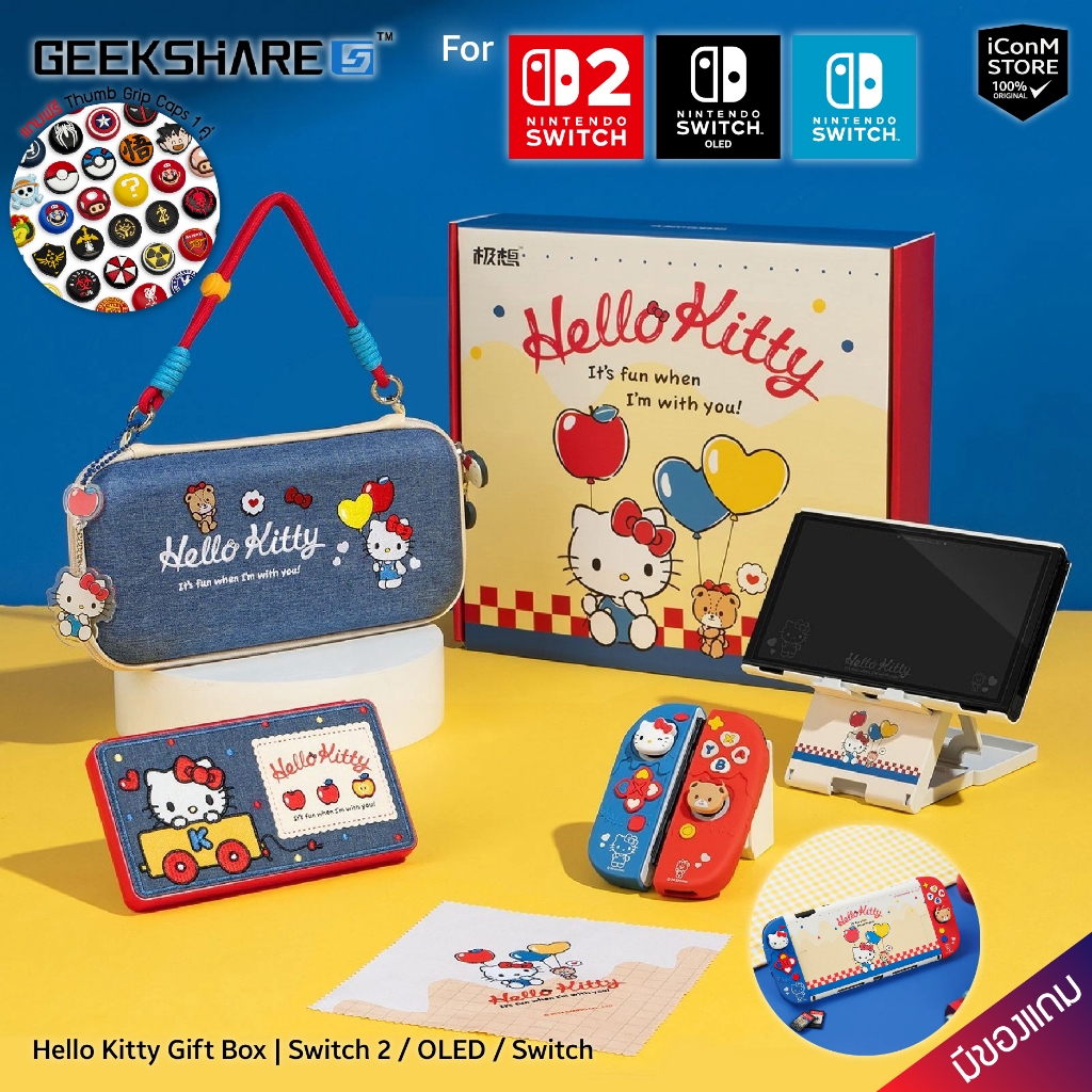 [ส่งทันที] GEEKSHARE Hello Kitty Gift Box - Switch 2 / OLED / Switch [สินค้าแท้100% ผ่อน0% มีของแถม]