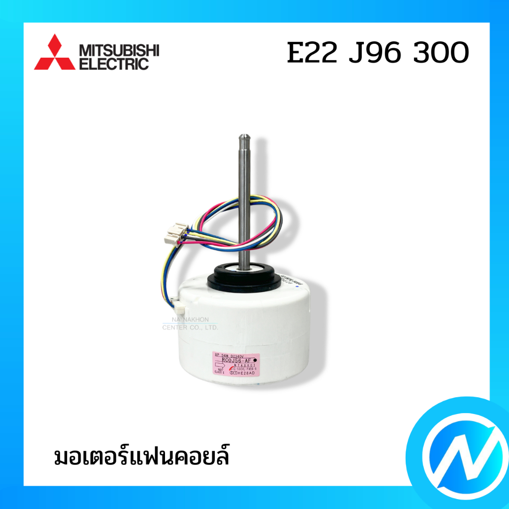 มอเตอร์คอยล์เย็น มอเตอร์แฟนคอยล์ อะไหล่แอร์ อะไหล่แท้ MITSUBISHI ELECTRIC รหัส E22 J96 300 (E22J9630