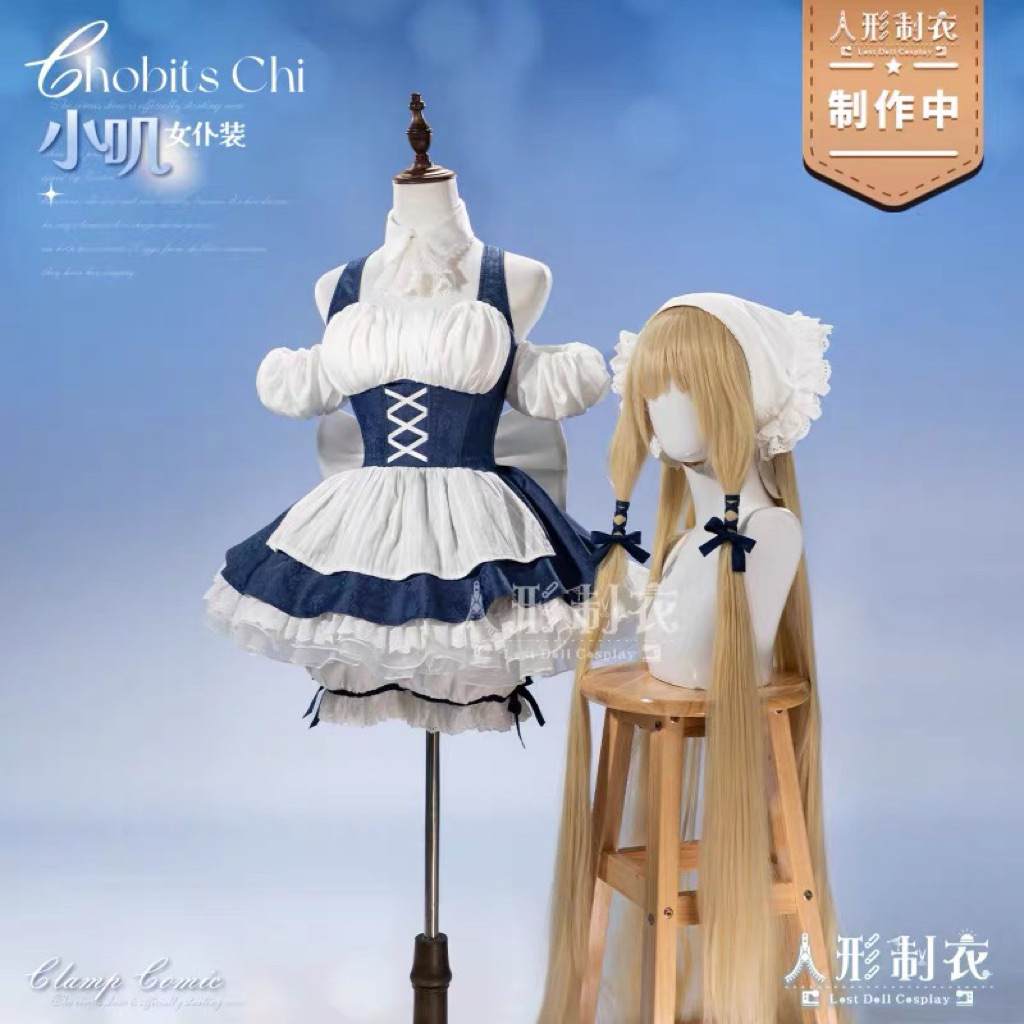 ชุดคอสเพลย์ ดิจิทัลเลดี้ (Chobits)