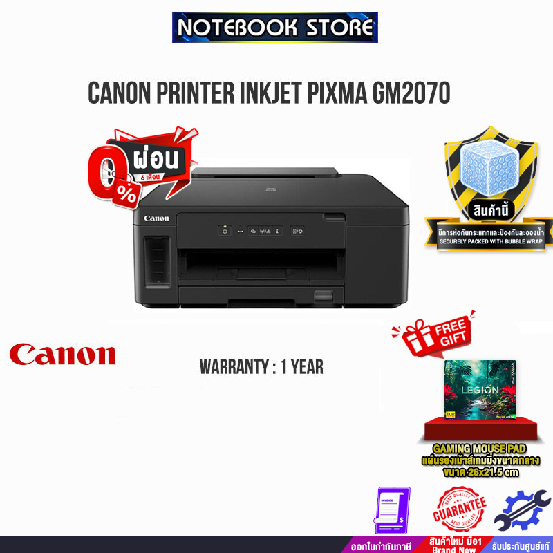 [ผ่อน0%10ด.]Canon Printer Inkjet Canon PIXMA GM2070 /ประกัน1y