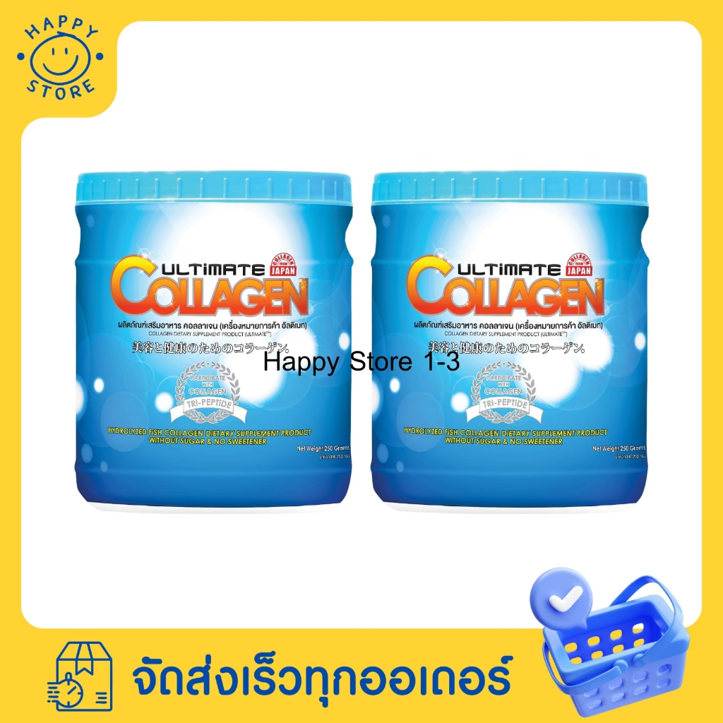 Ultimate Collagen 250 กรัม