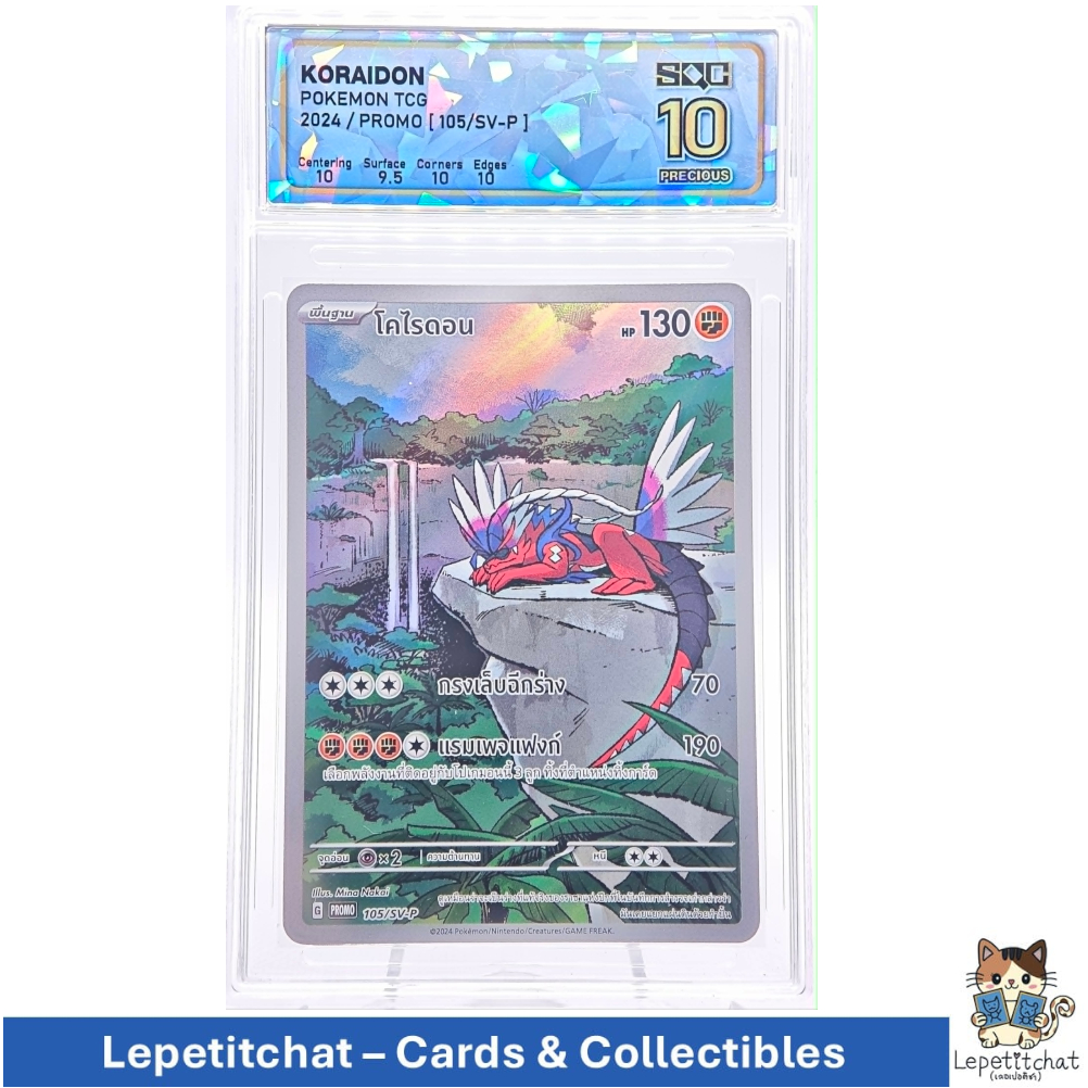 💎SQC10💎การ์ดโปเกมอน โคไรดอน PROMO 105/SV-P AR (TH). Pokemon card : Koraidon PROMO 105/SV-P AR (TH).