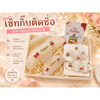 เซ็ทกิ๊บติดชื่อ4ชิ้นพร้อมตกแต่ง📍รอของไม่นาน