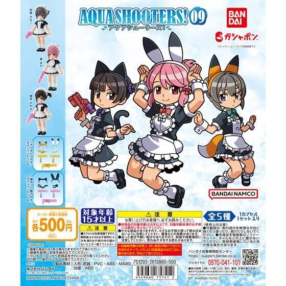 Gachapon Bandai Anime Aqua Shooters 09