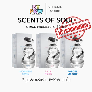 รับประกันทุกชิ้น (รวมน้ำหอมแจนยัวร์) ทุกคอลเลคชั่น Janua น้ำหอม Janua 30ml Breezic Memory