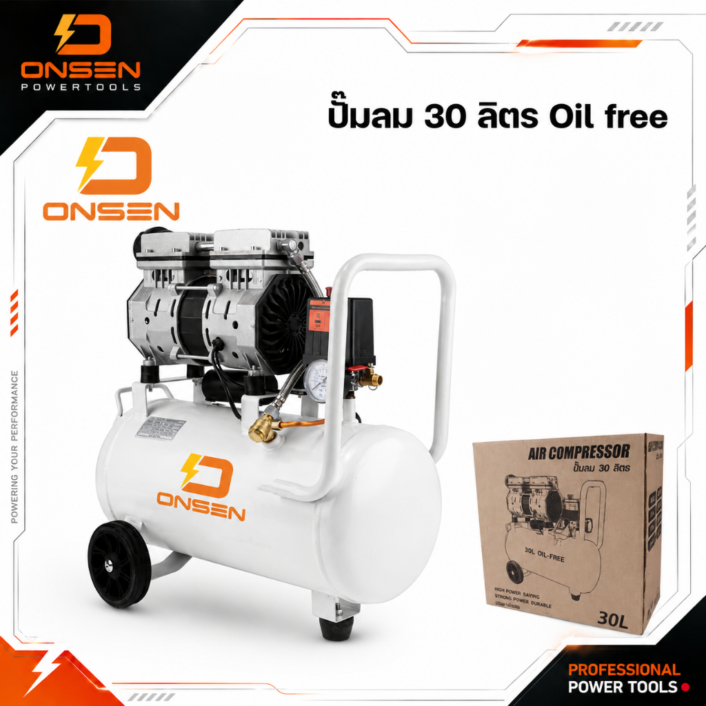 ONSEN ปั้มลม ปั๊มลม 30 ลิตร OIL FREE (550W)