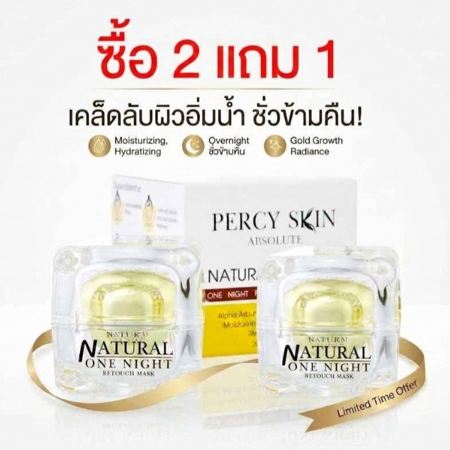 ซื้อ 2 แถม 1 คุ้มสุด!! สลิปปิ้งมาร์คหน้าใส กู้ผิวโทรมเร่งด่วนใน 1 คืน หน้าขาวใส PERCY SKIN Absolute 