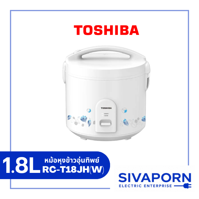 TOSHIBA หม้อหุงข้าว อุ่นทิพย์ ขนาด 1.8 ลิตร รุ่น RC-T18JH(W)