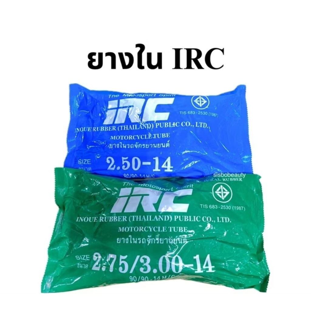ยางใน IRC ขอบ 14 มีเบอร์ 250-14,3.00-14 ของแท้ ยางใหม่ พร้อมส่งค่ะ