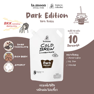 Lamoon ส่งด่วน กทม. กาแฟสกัดเย็นแบบเข้มข้น Cold Brew Concentrate เข้มข้น หอม อร่อย ละมุนสมชื่อ